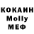 MDMA молли Flam Ing