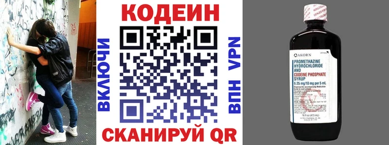 Codein Purple Drank  KRAKEN вход  Майкоп 